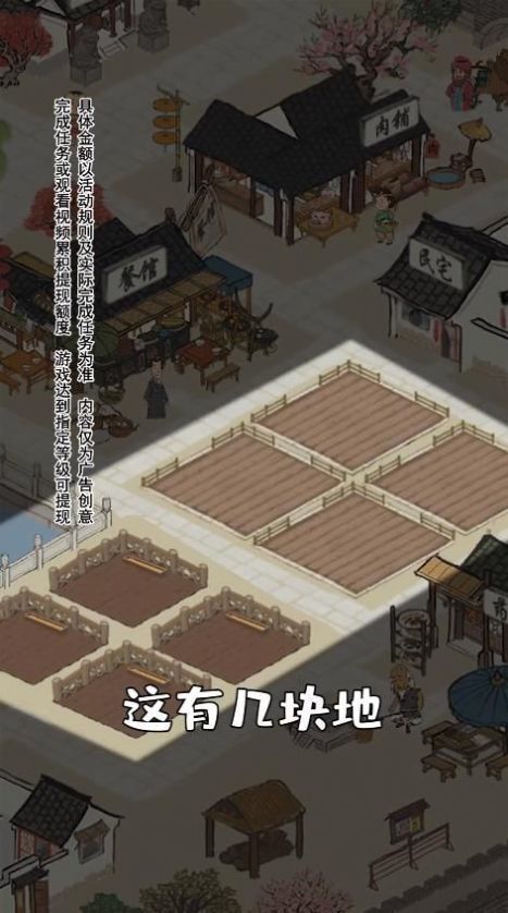 江南幸福生活升级版v1.3.1