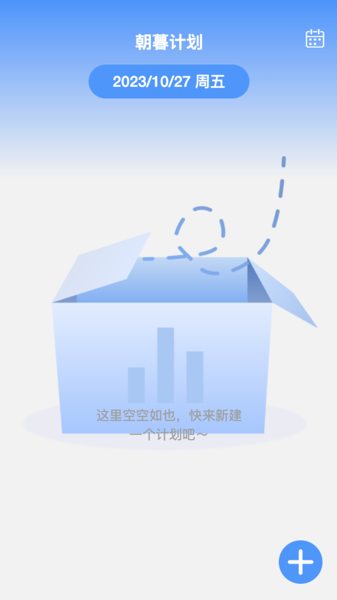 朝暮时长管家v2.1.3