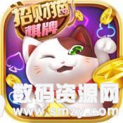 招财猫娱乐棋牌app最新版(生活休闲) v3.2 安卓版