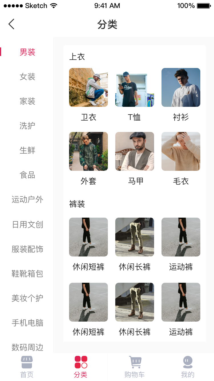 批批通app(批发团购)v1.2.0