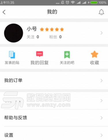 恶人谷运动APP正式版图片