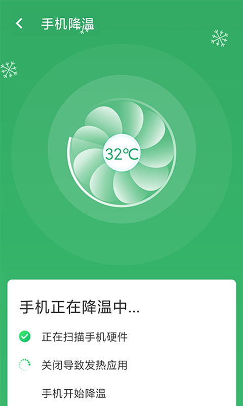 wifi連接大師appv1.3.0