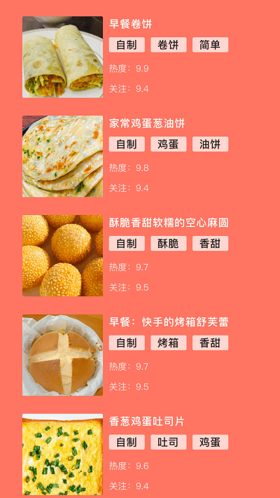 楼里的早餐店软件 v1.0.1 安卓版v1.0.1 安卓版