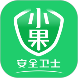 小果卫士app1.1.5