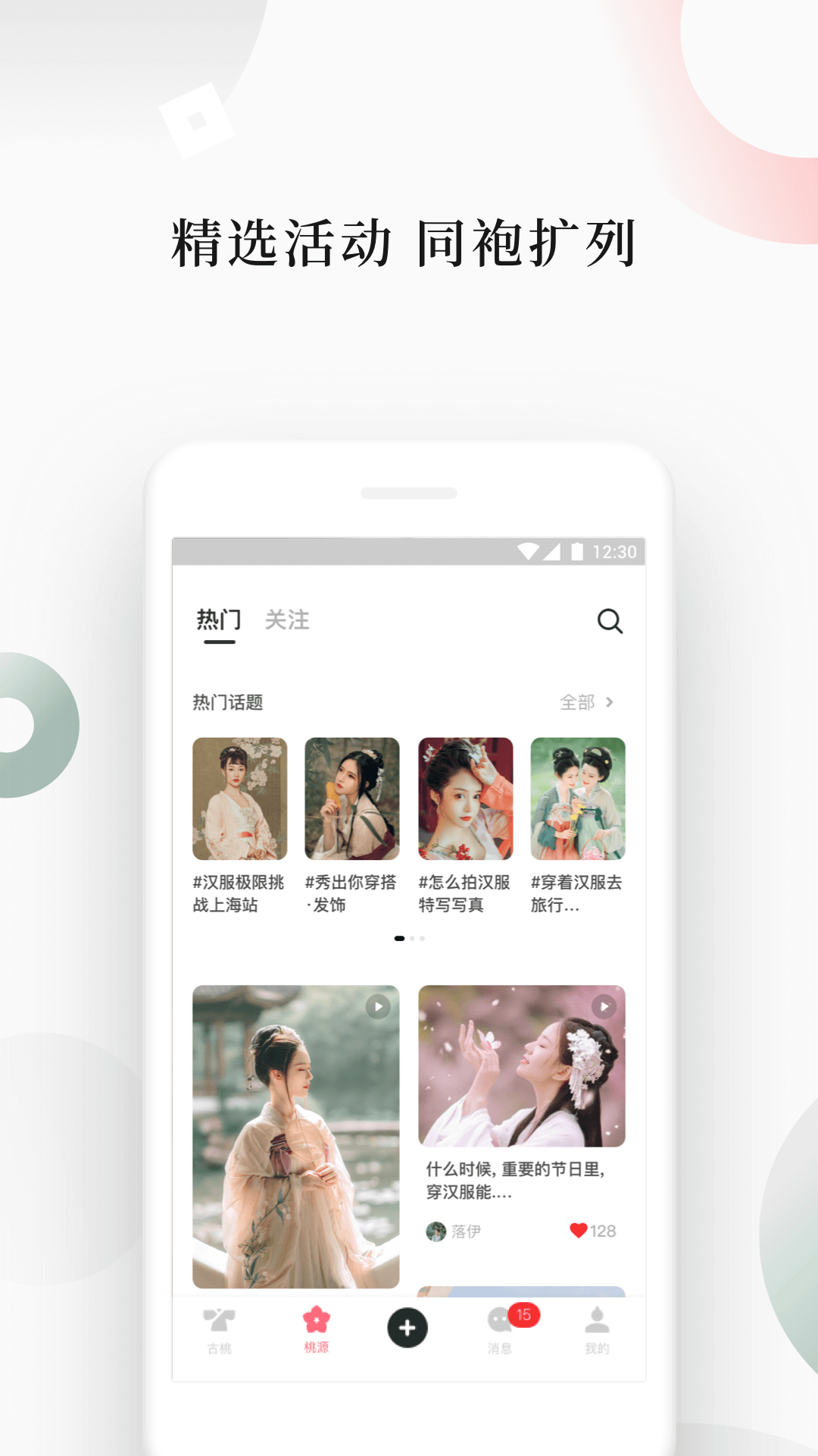 古桃appv3.7.4