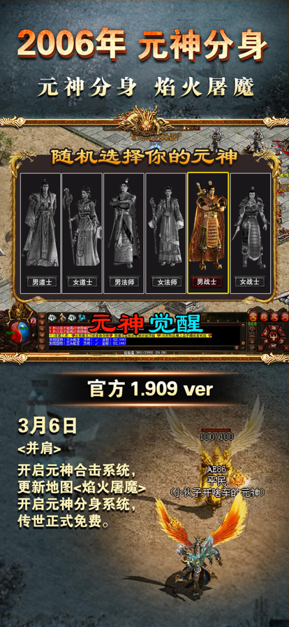 懷念神器單職業傳奇遊戲1.1