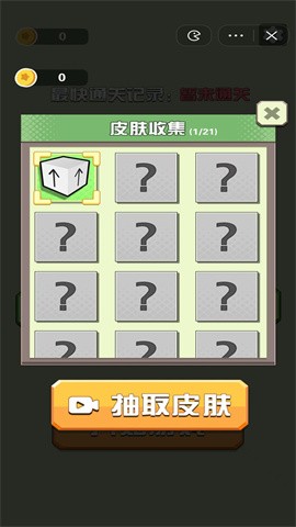 箭头消消消红包版v1.0.0