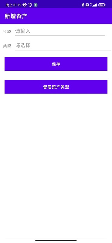 统计助手appv1.3.6