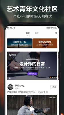 开眼appv6.6.10