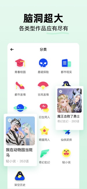 话萌小说ios版v1.7.0