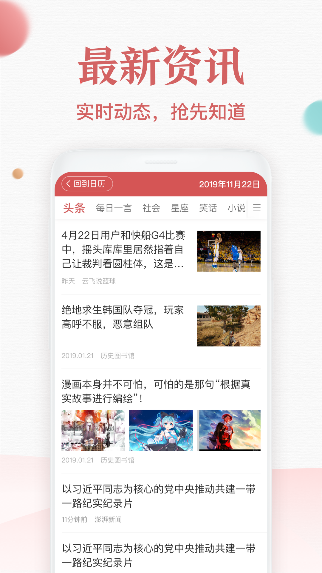 诸葛万年历天气日历老黄历app4.44.010