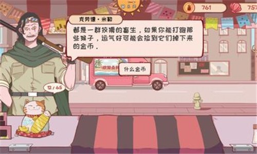 米琪果汁店完整版v0.1.1