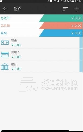 理财帮手app已付费专业版