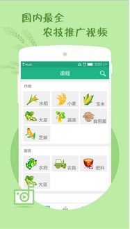 農管家安卓版特色