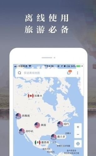 美国离线地图app v1.6. 8v1.8. 8