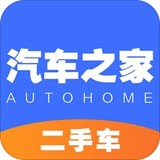 汽车之家二手车安卓版(网络购物) v7.11.1 免费版