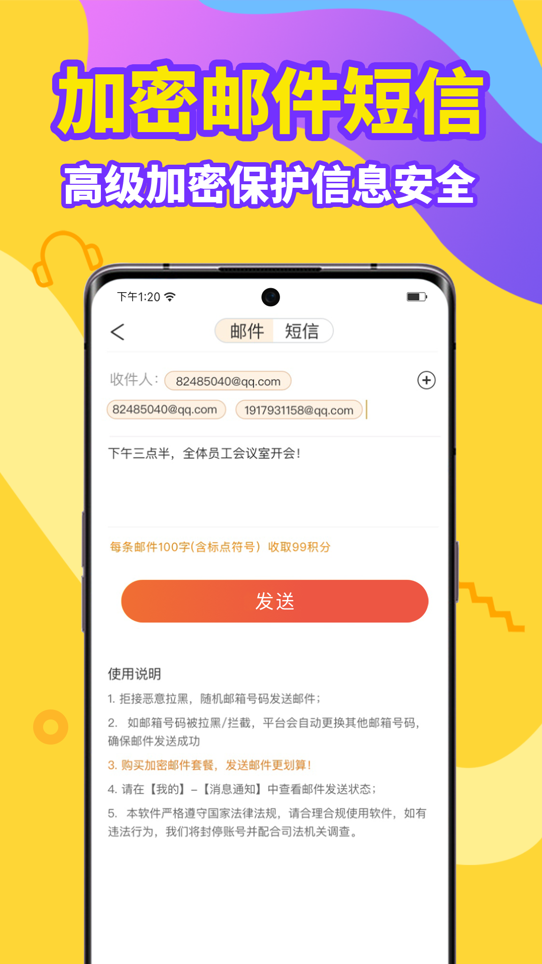 有信加密電話v5.6.2