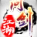 问剑江湖手游最新版(原味仙侠世界) v1.10 安卓版