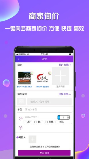 奇配网2.1.92.3.9