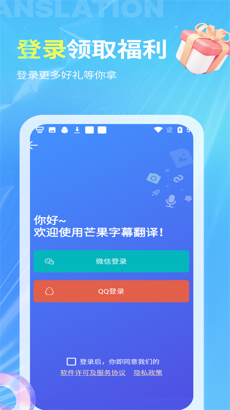 芒果字幕翻译appv1.6.4