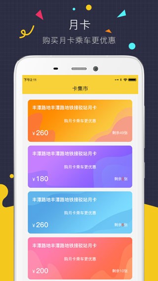 微巴士2024v3.0.0