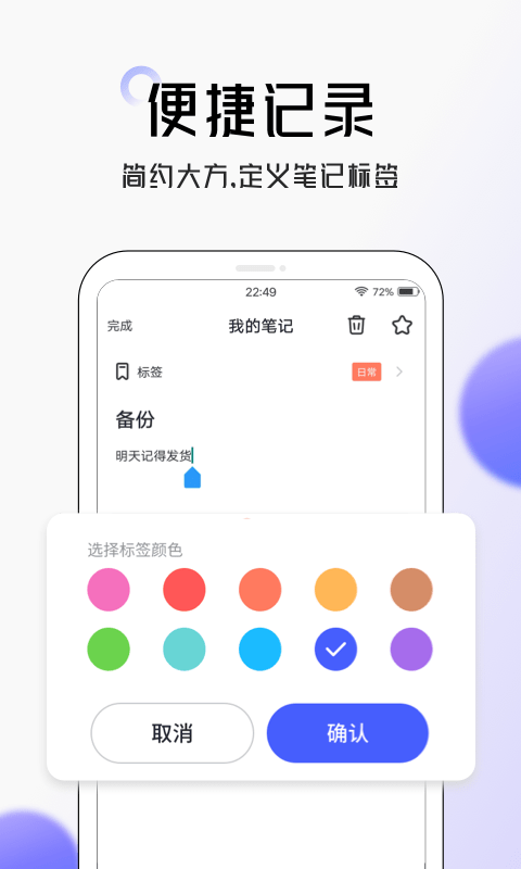 智能笔记v4.4.6