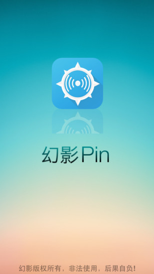 幻影pin2024最新防闪退版1.77 安卓免root版