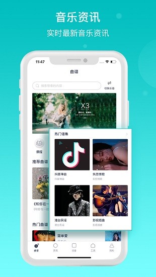 恩雅音乐app 1