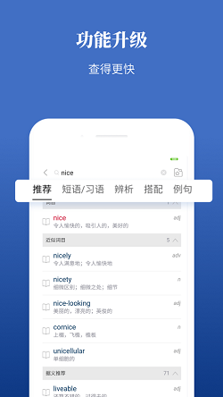 朗文當代高級英語辭典v4.5.2 