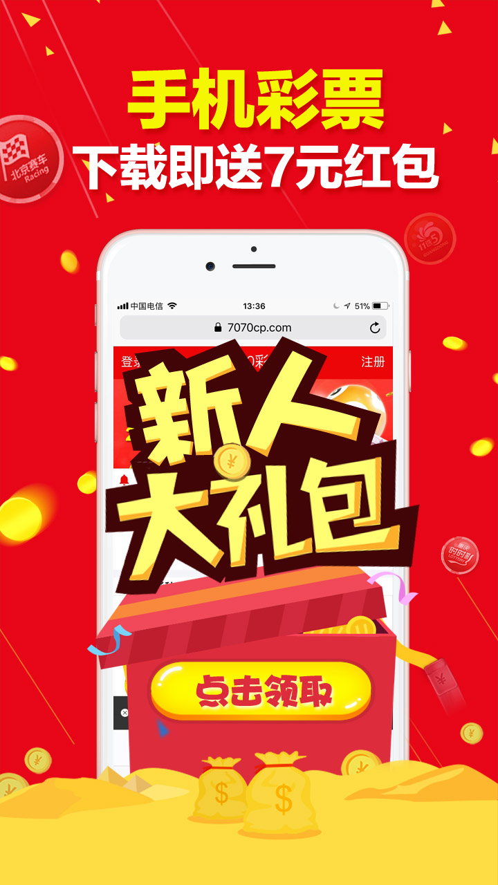 鼎丰彩票v1.8.2