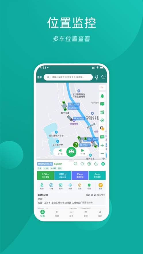 易查车app3.1.54