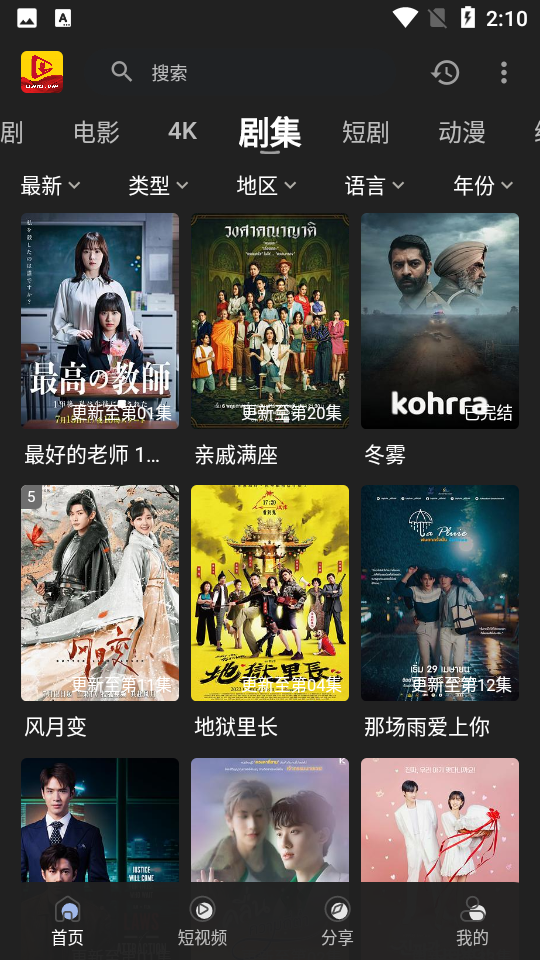 北极狐影视appv2.9.6