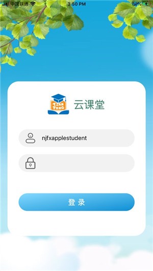 TT云课堂学生版v1.5.0