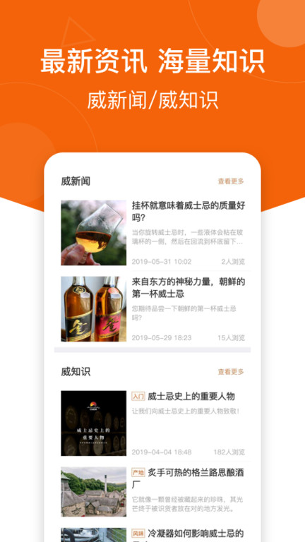 中威网威士忌拍卖平台v4.2.0