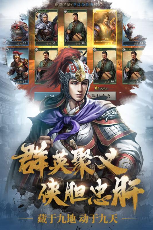 三国志威力无双无限元宝版v1.4.0