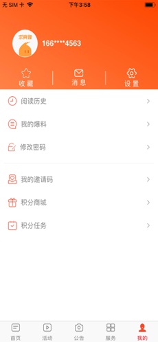 新绥宁1.0.11.0.1