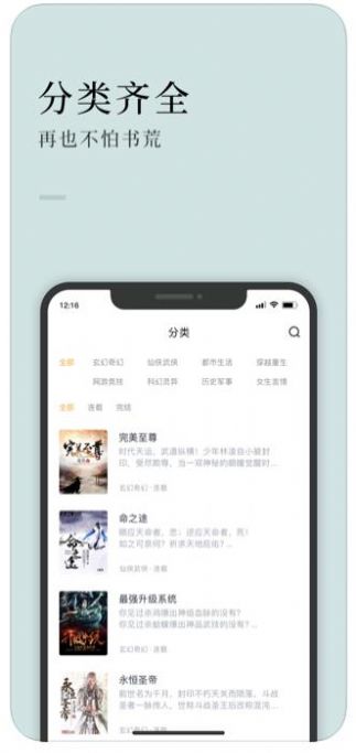 万象小说appv1.3