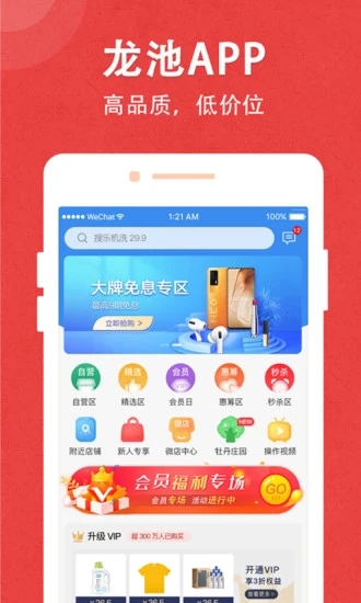 龍池牡丹App下載2.4.7