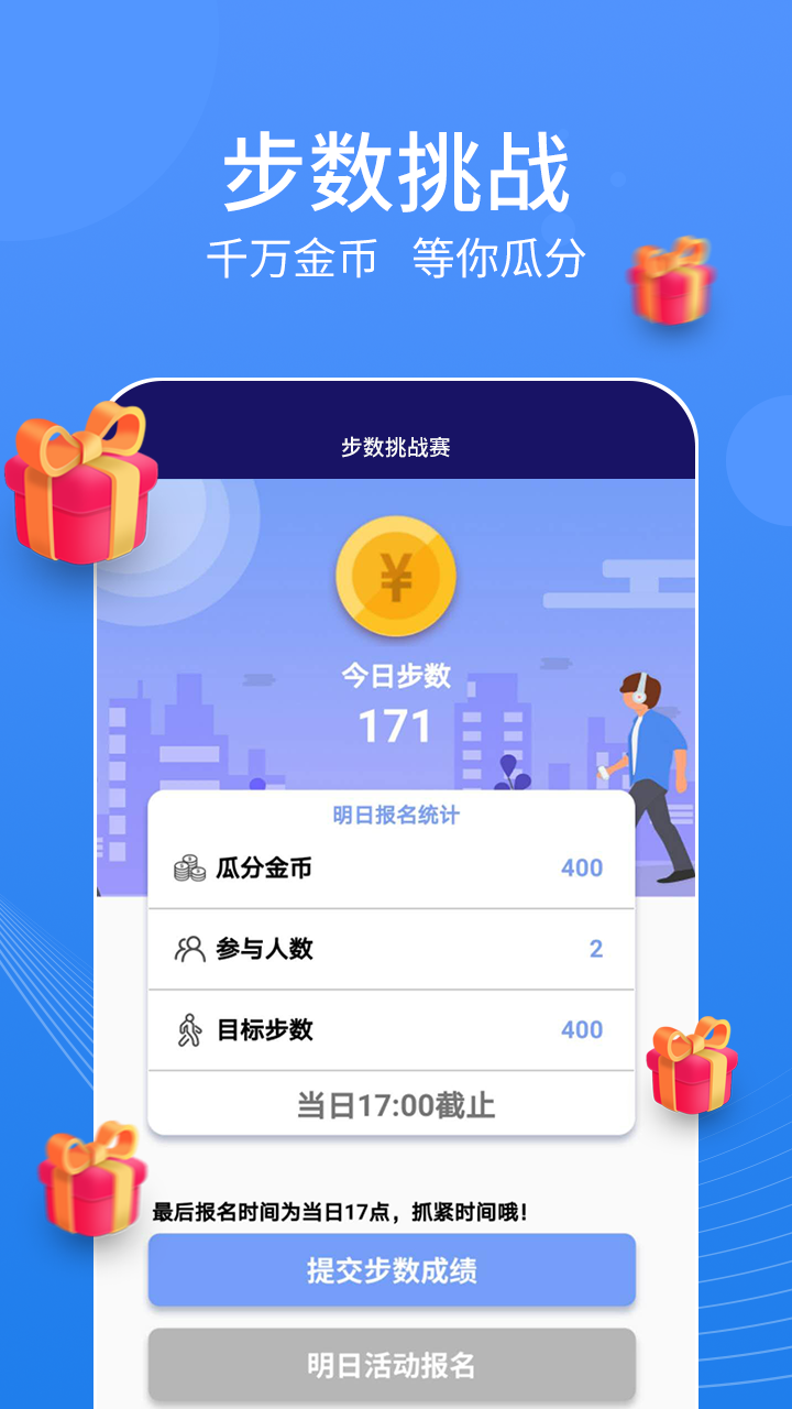 走走鸭v1.2.0