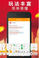 谦喜彩票分析计划app图2