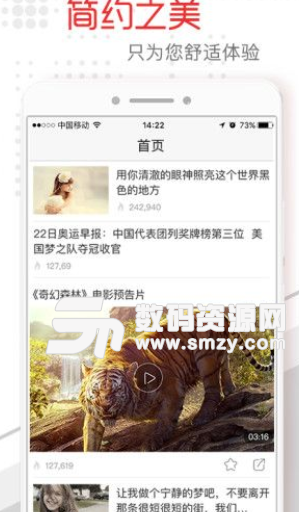 桂林头条app手机版截图