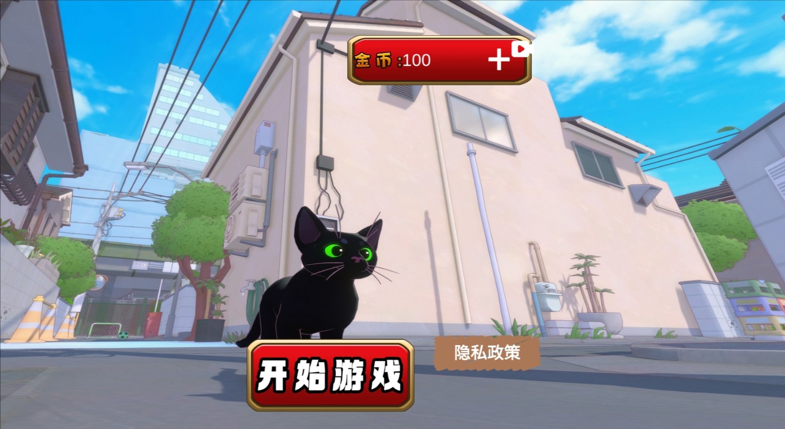 小猫咪大世界中文版v1.0.0-1