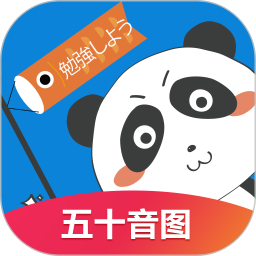 日语入门学堂手机app3.2.23