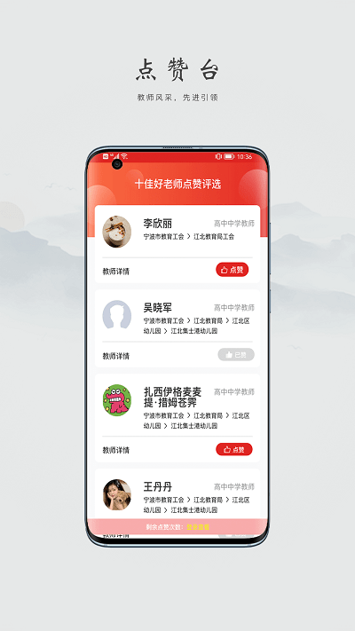 阿拉教师码v1.2.10 安卓版