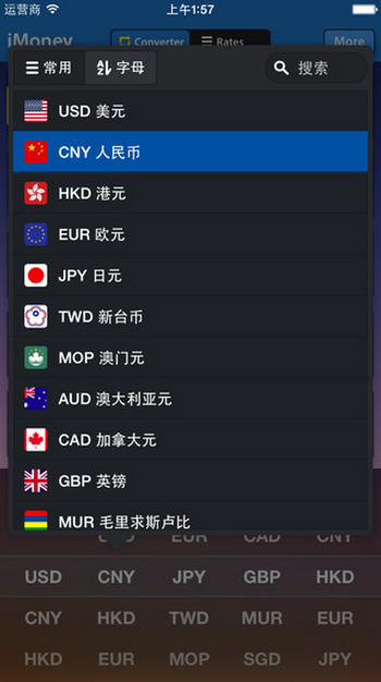 imoney全球汇率转换v0.2.3