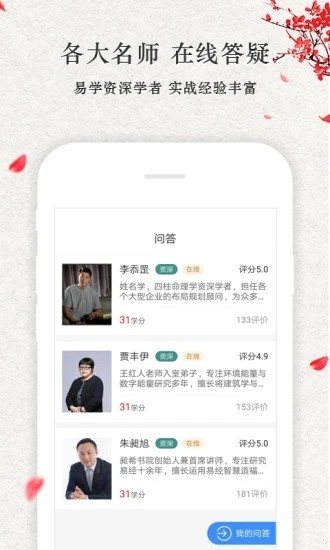 點到為知appv1.1.1