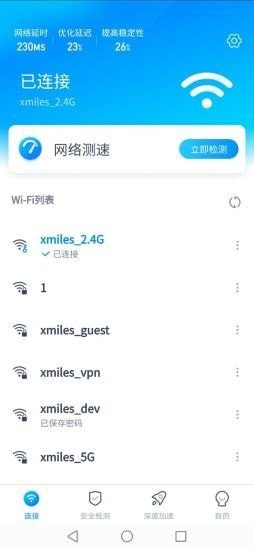 5GWiFi鑰匙v1.4.1