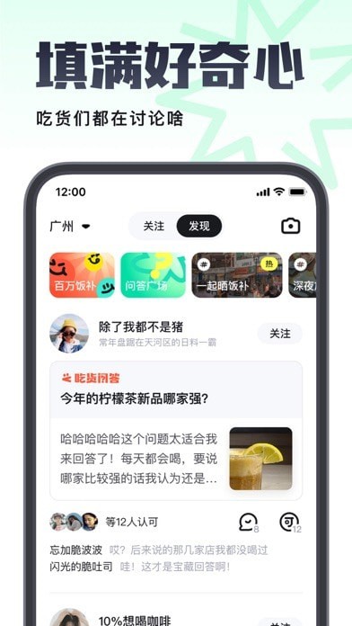 吃货笔记iOSv1.3.9.69