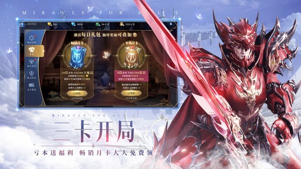 奇迹MU怀旧版v1.6.445