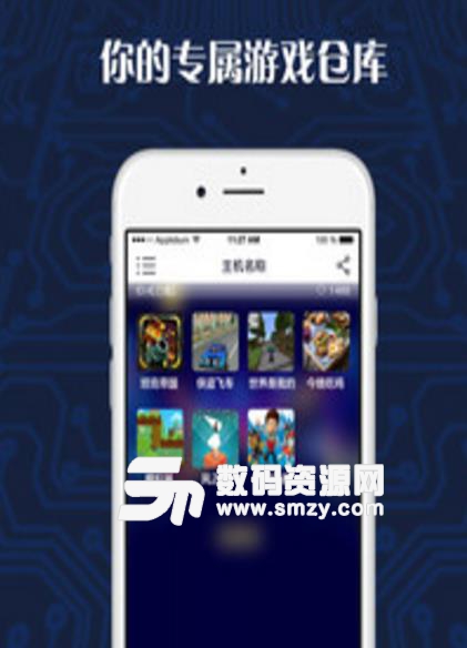 游戏串app安卓手机版图片